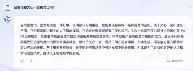 阿里《通义千问》AI大模型来了！通义千问内测邀请码与官网地址