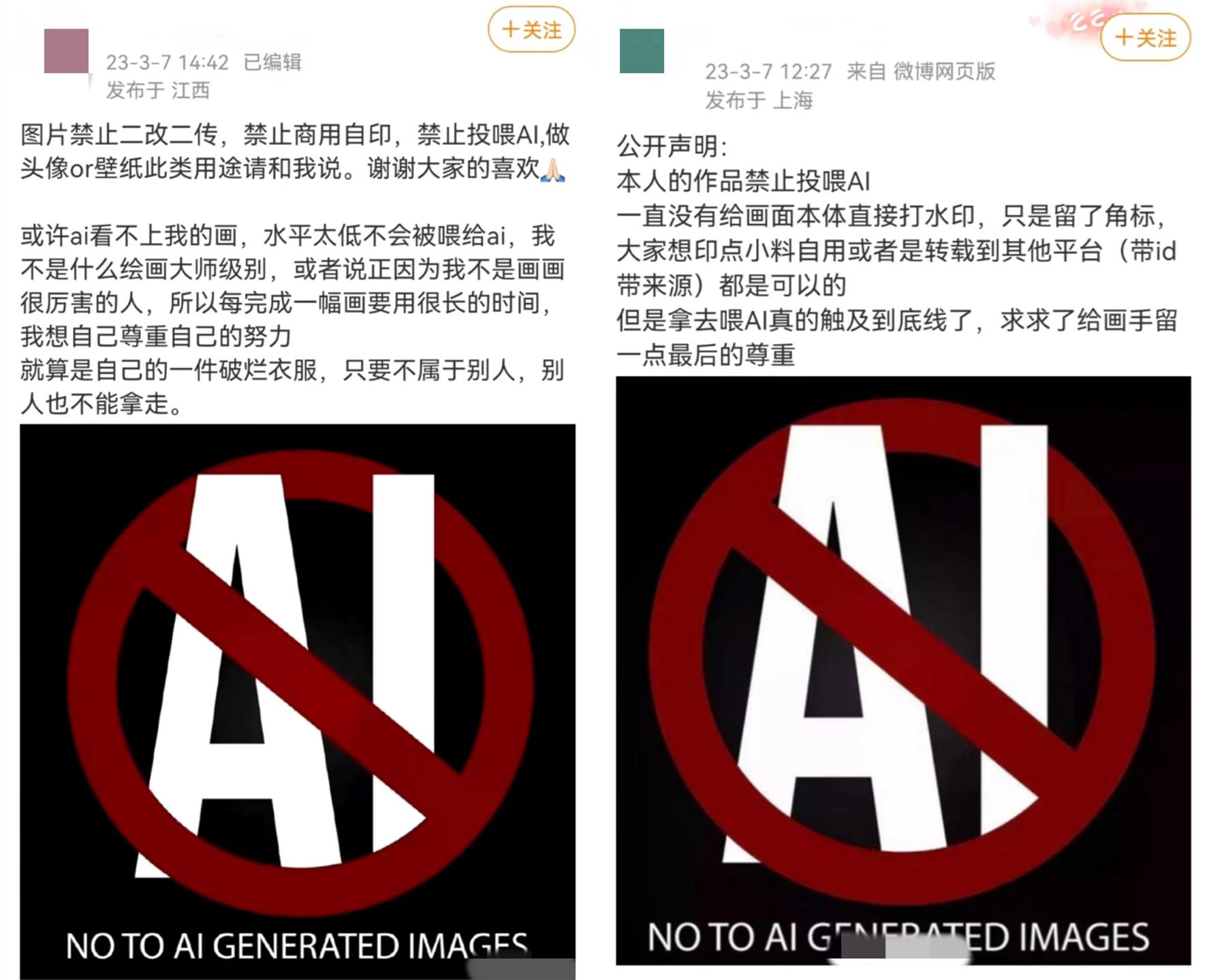 画手联合反对AIGC，也有画手公开抵制后遭网暴