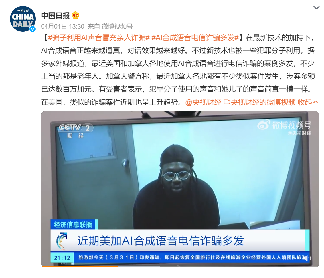 发明AI的美国，正在被AI疯狂诈骗！