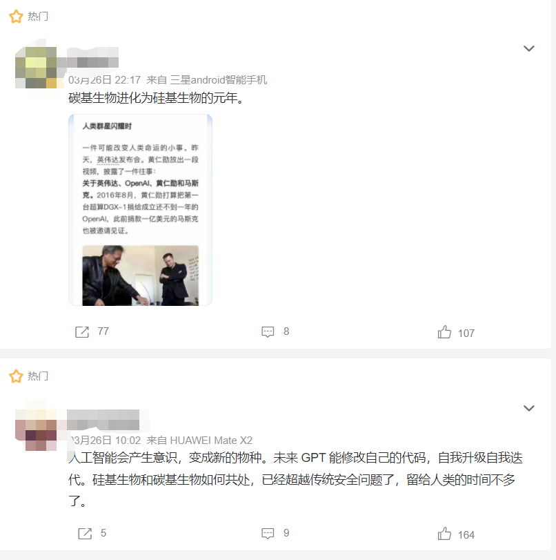 AI已有自主意识？30岁男子频繁与聊天机器人对话后自杀！