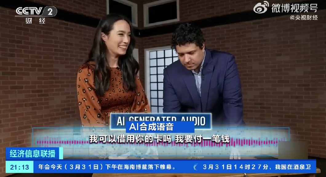 发明AI的美国，正在被AI疯狂诈骗！