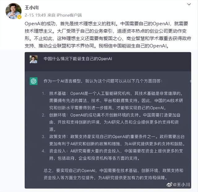 陆奇明明离OpenAI那么近，又那么远！