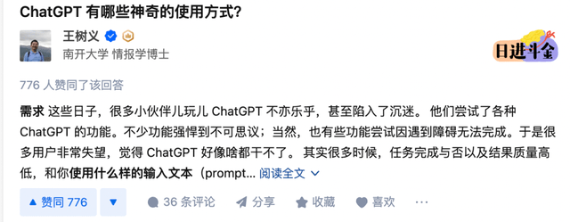 知乎能搭上 ChatGPT 这班车吗？ 