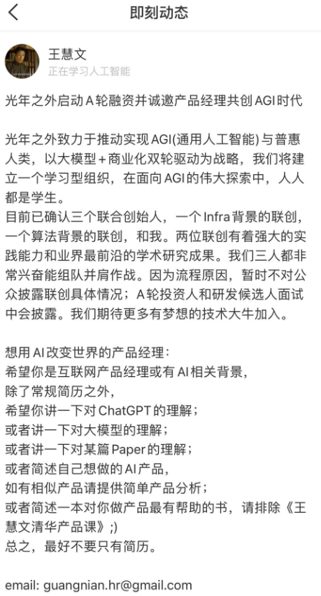 前美团联合创始人王慧文正在收购国产开源深度学习框架 OneFlow