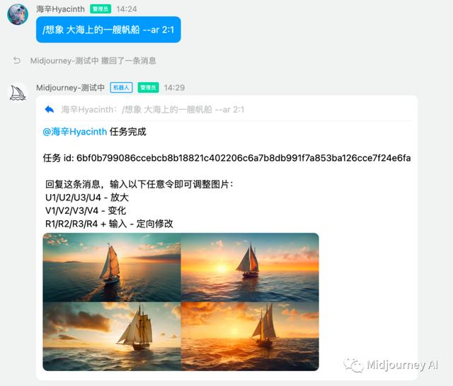 上QQ就可AI绘画？Midjourney中文版来了 内测申请已在QQ频道上线